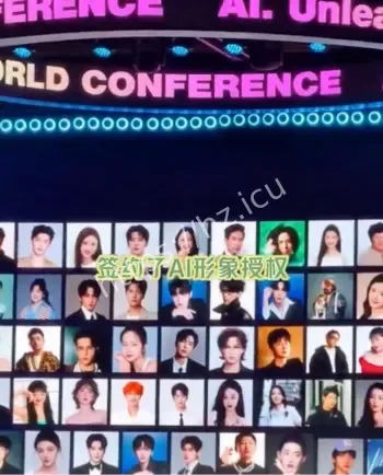 爱奇艺AI艺人库
